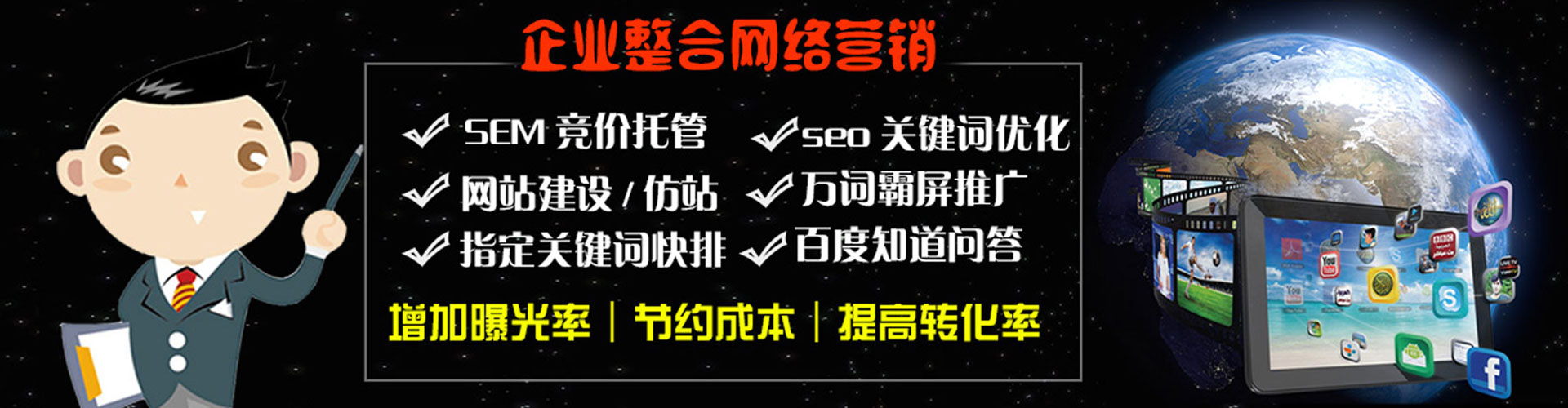 钢城百度竞价代理