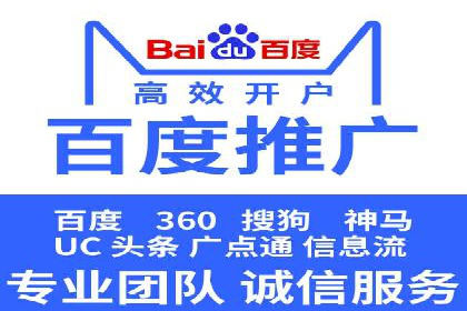 某知名企业SEM广告投放全流程解析