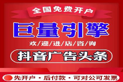 竞价推广开户策略解析：如何选择合适的平台